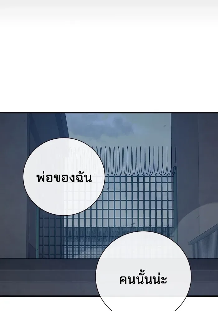 Juvenile Prison ตอนที่ 29 หน้า 43