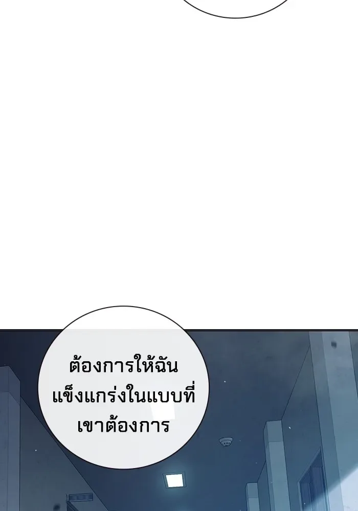 Juvenile Prison ตอนที่ 29 หน้า 44