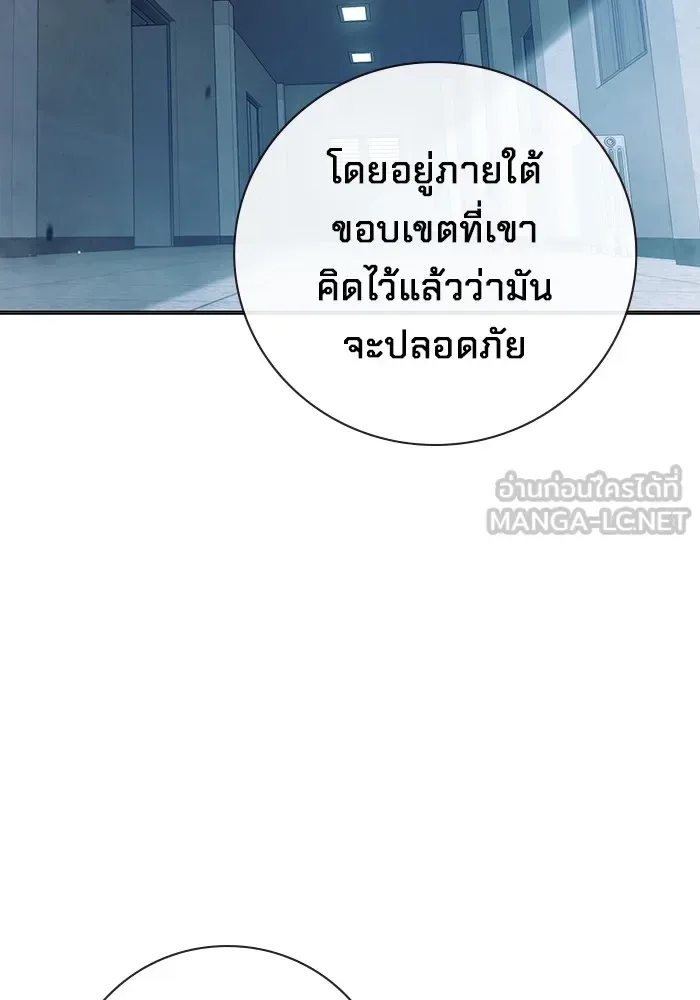 Juvenile Prison ตอนที่ 29 หน้า 45