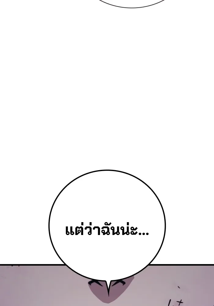Juvenile Prison ตอนที่ 29 หน้า 47