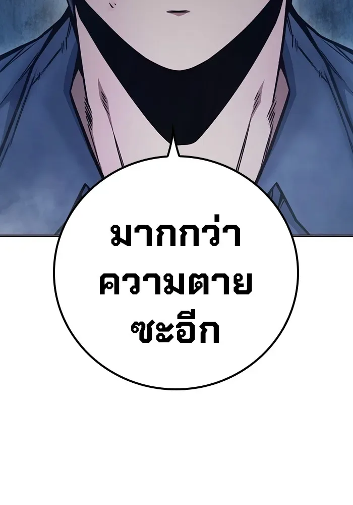Juvenile Prison ตอนที่ 29 หน้า 50
