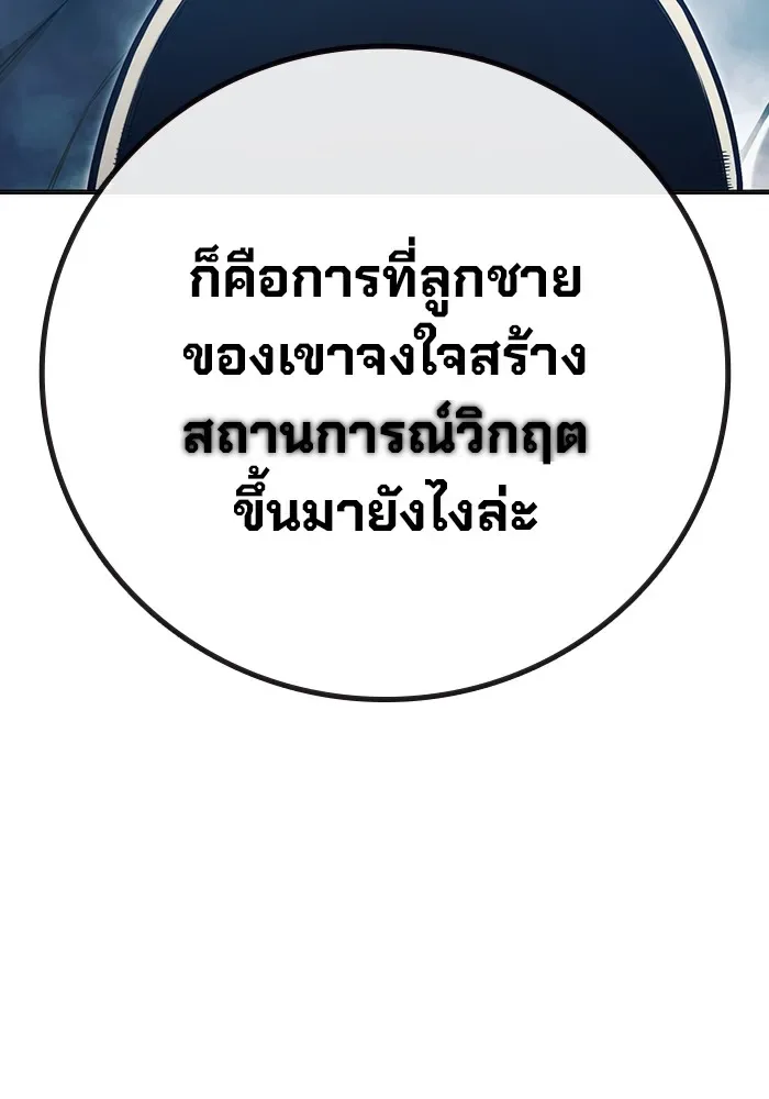 Juvenile Prison ตอนที่ 29 หน้า 56