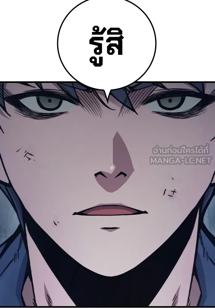 Juvenile Prison ตอนที่ 29 หน้า 66
