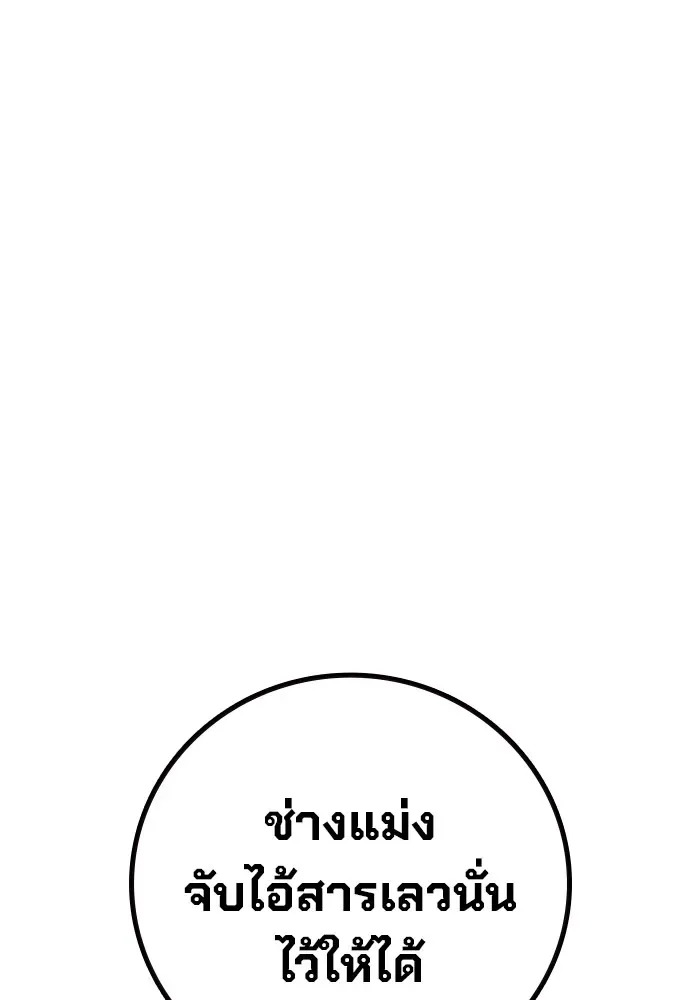 Juvenile Prison ตอนที่ 29 หน้า 67