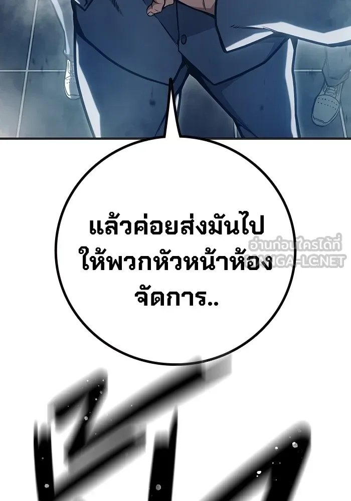 Juvenile Prison ตอนที่ 29 หน้า 69