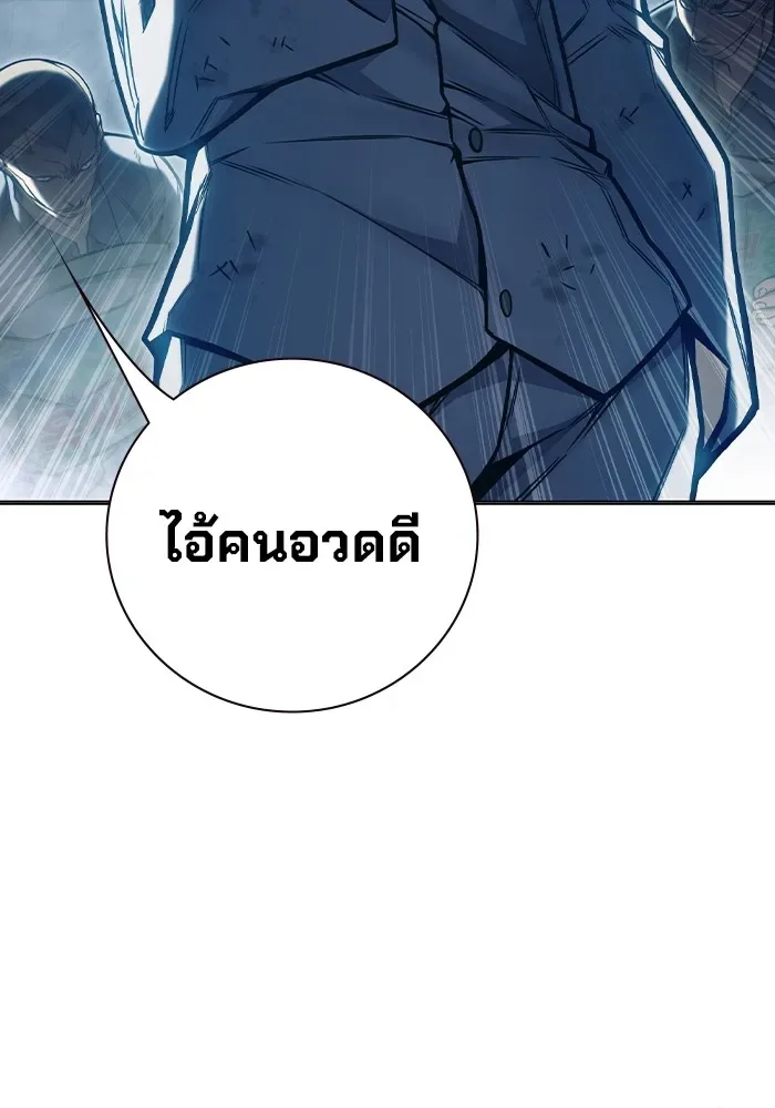 Juvenile Prison ตอนที่ 29 หน้า 79