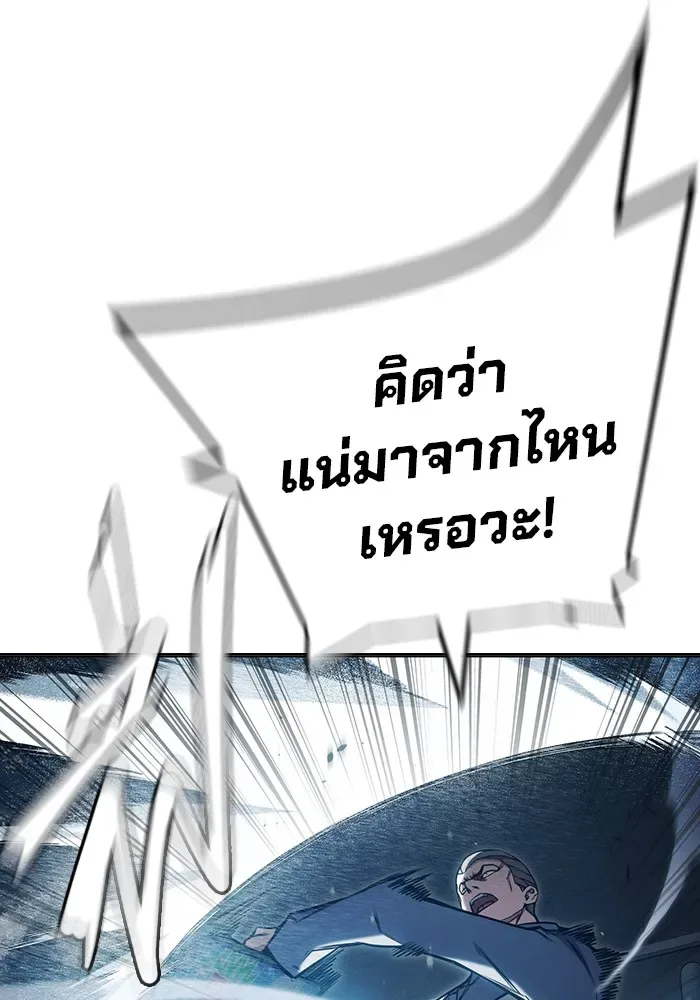 Juvenile Prison ตอนที่ 29 หน้า 80