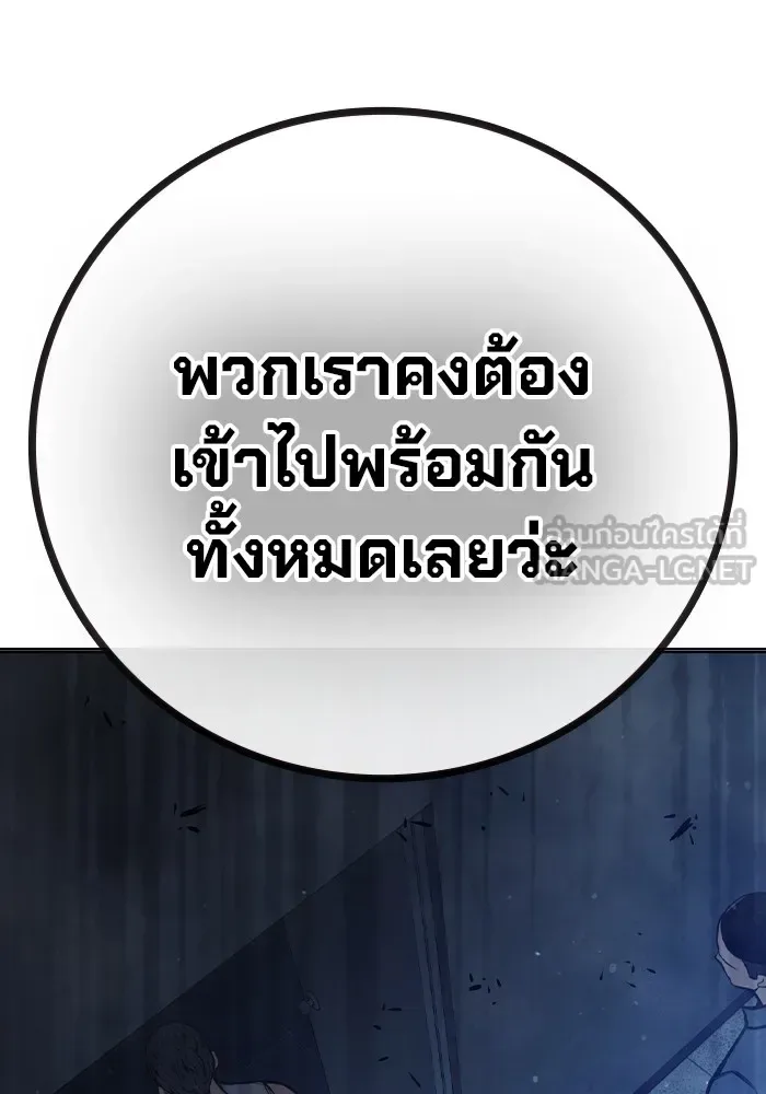 Juvenile Prison ตอนที่ 29 หน้า 93