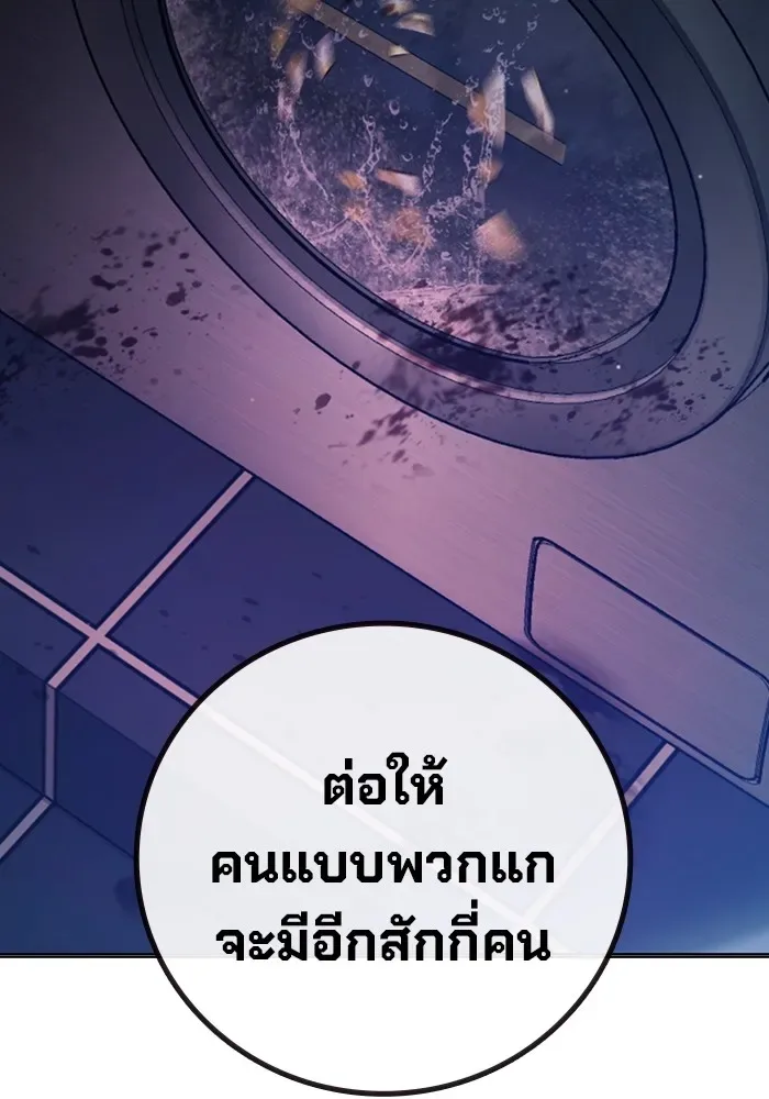 Juvenile Prison ตอนที่ 29 หน้า 98