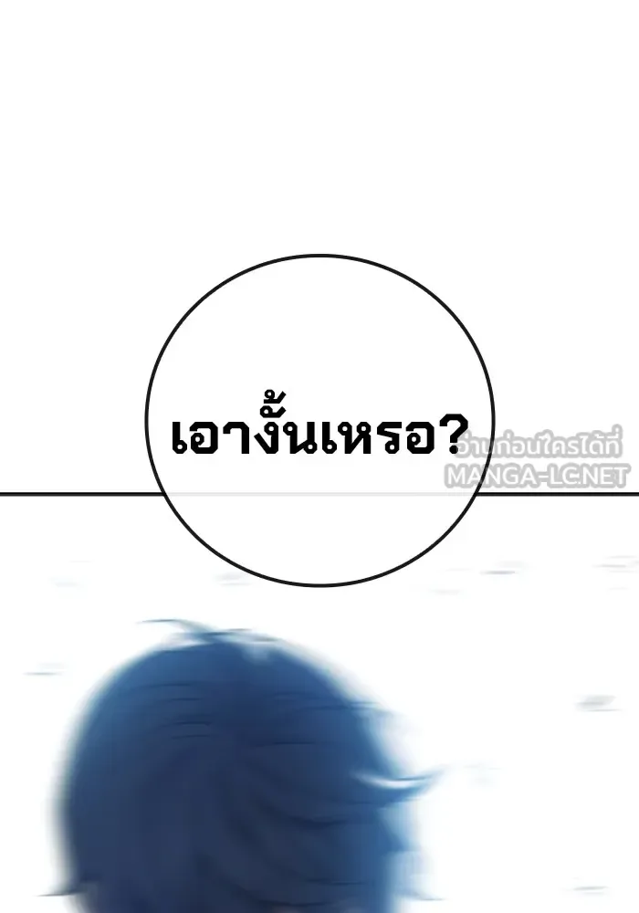 Juvenile Prison ตอนที่ 30 หน้า 102