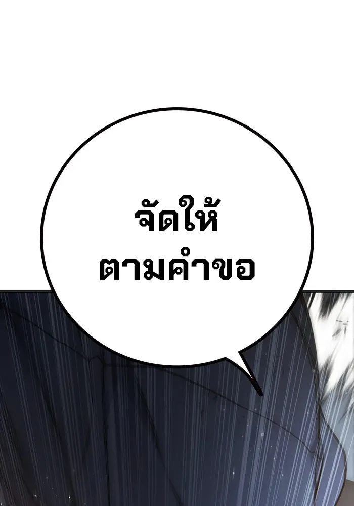 Juvenile Prison ตอนที่ 30 หน้า 104