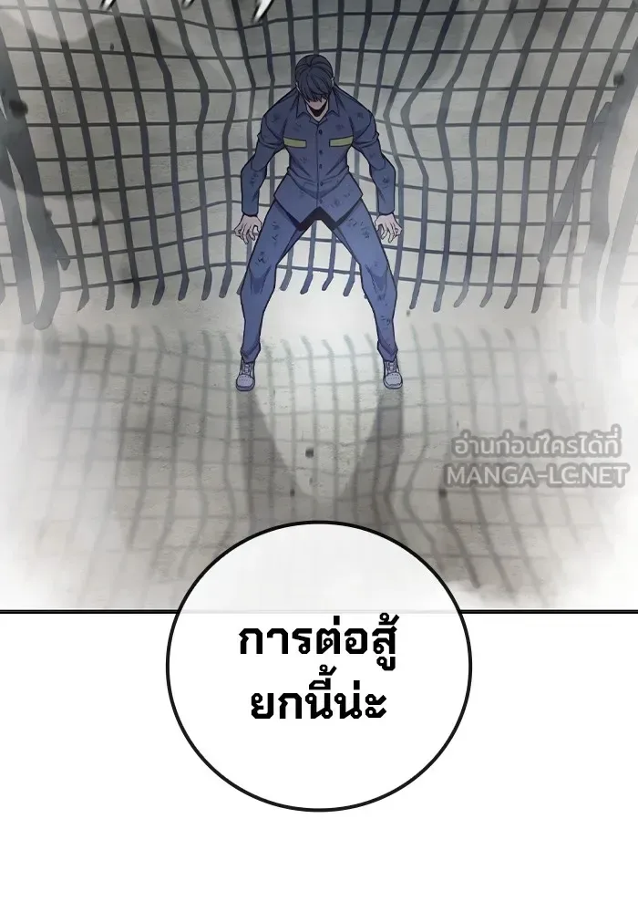 Juvenile Prison ตอนที่ 30 หน้า 108