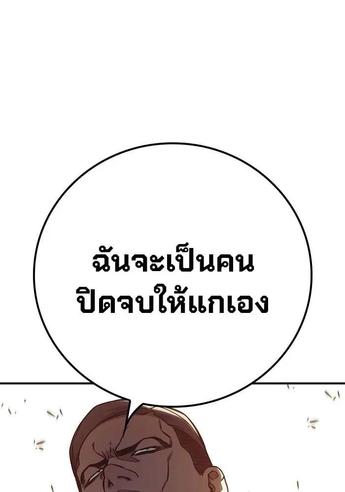 Juvenile Prison ตอนที่ 30 หน้า 109
