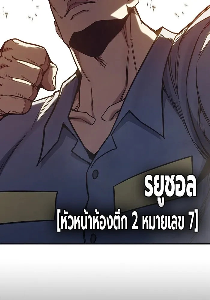 Juvenile Prison ตอนที่ 30 หน้า 110