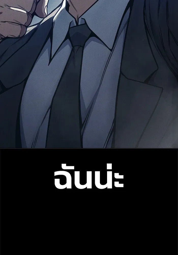 Juvenile Prison ตอนที่ 30 หน้า 112