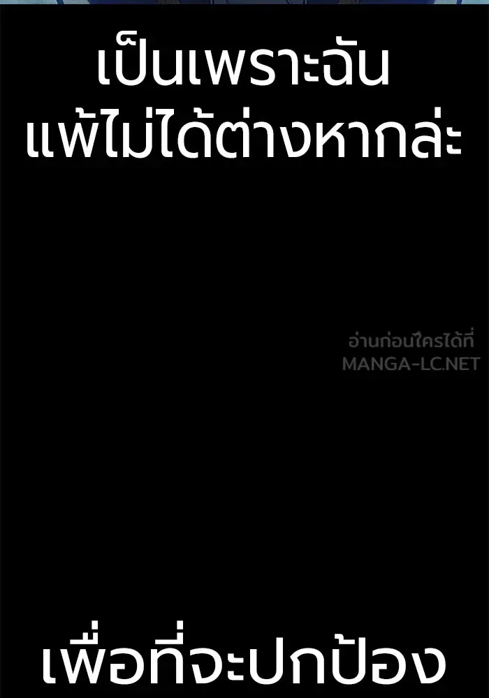 Juvenile Prison ตอนที่ 30 หน้า 117