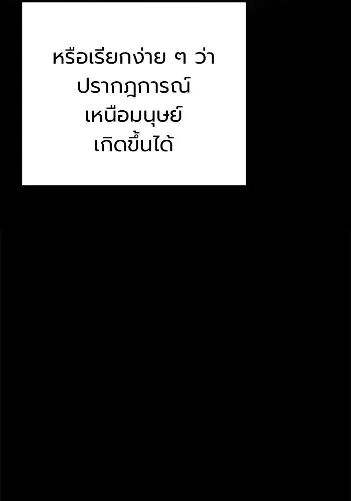 Juvenile Prison ตอนที่ 30 หน้า 13