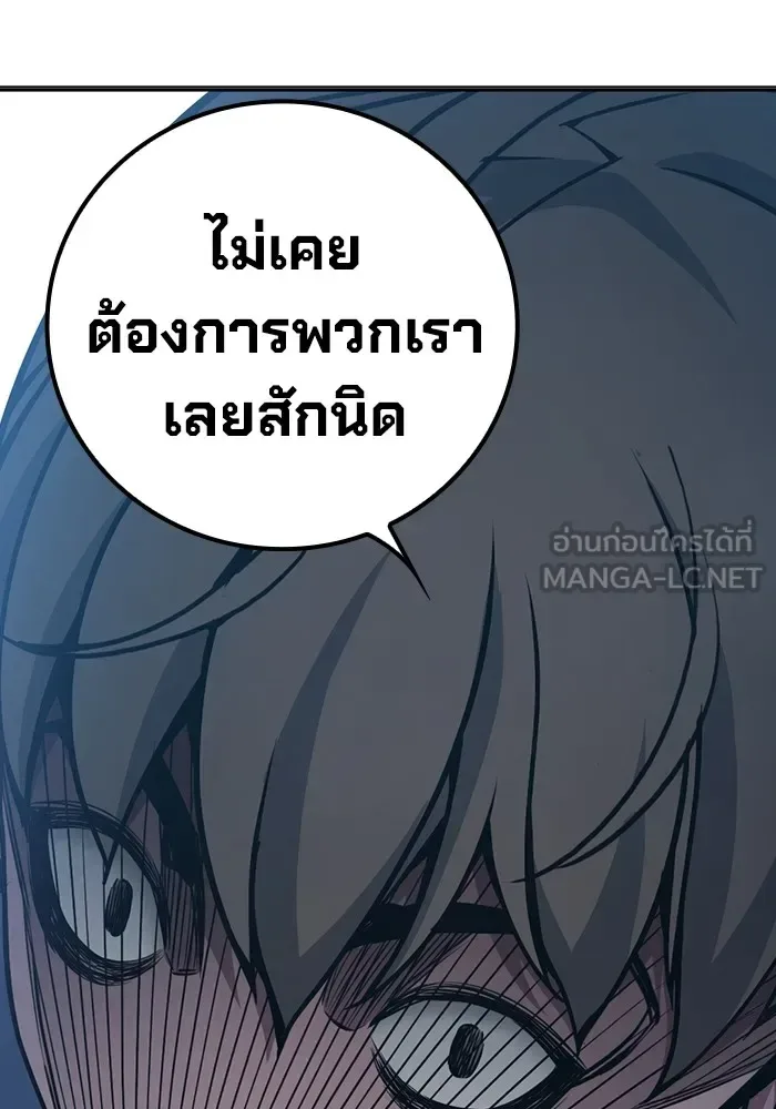 Juvenile Prison ตอนที่ 30 หน้า 138