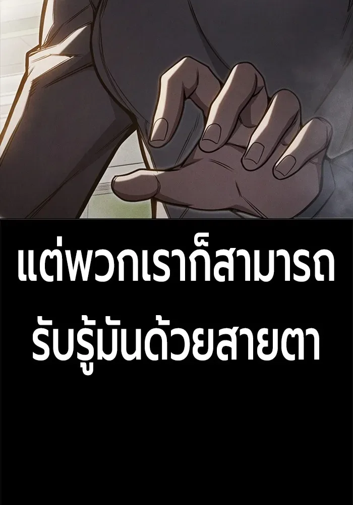 Juvenile Prison ตอนที่ 30 หน้า 143