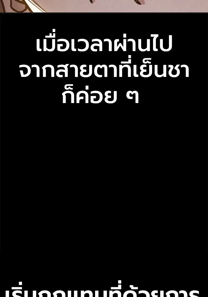 Juvenile Prison ตอนที่ 30 หน้า 145