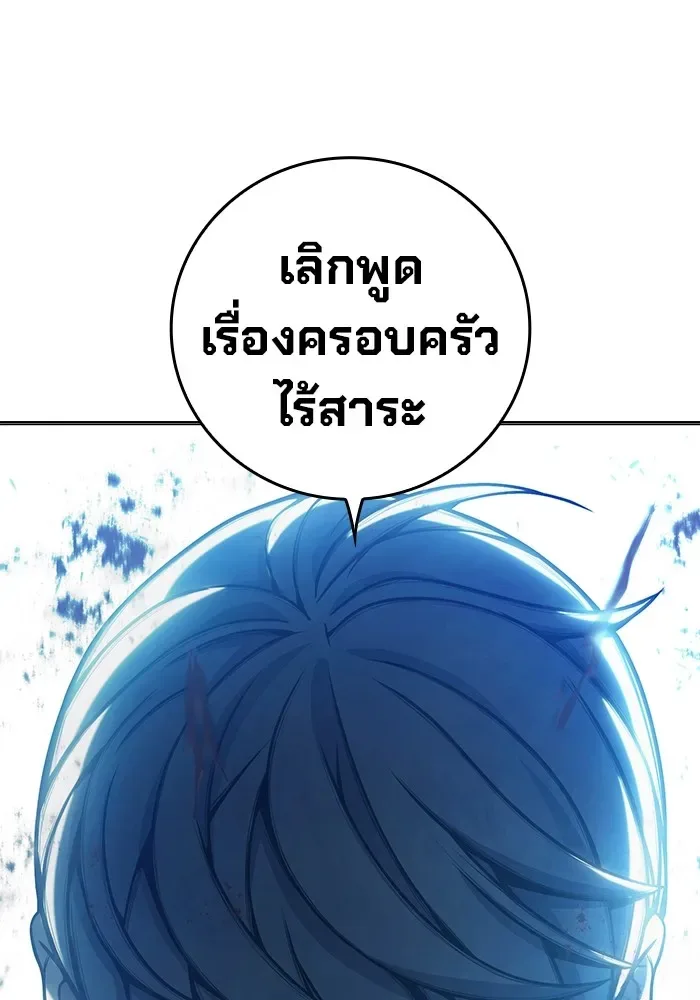 Juvenile Prison ตอนที่ 30 หน้า 149