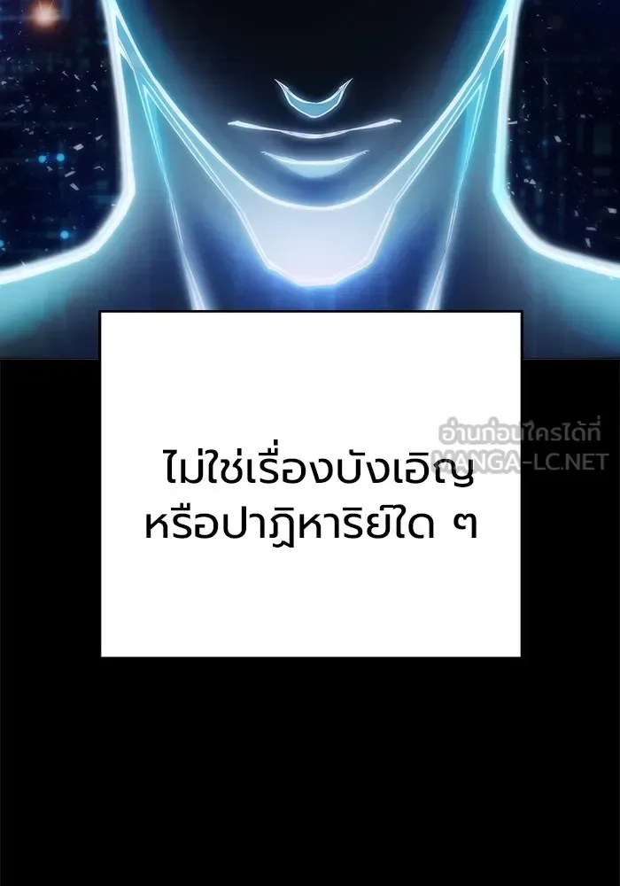 Juvenile Prison ตอนที่ 30 หน้า 15