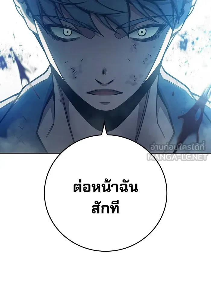 Juvenile Prison ตอนที่ 30 หน้า 150