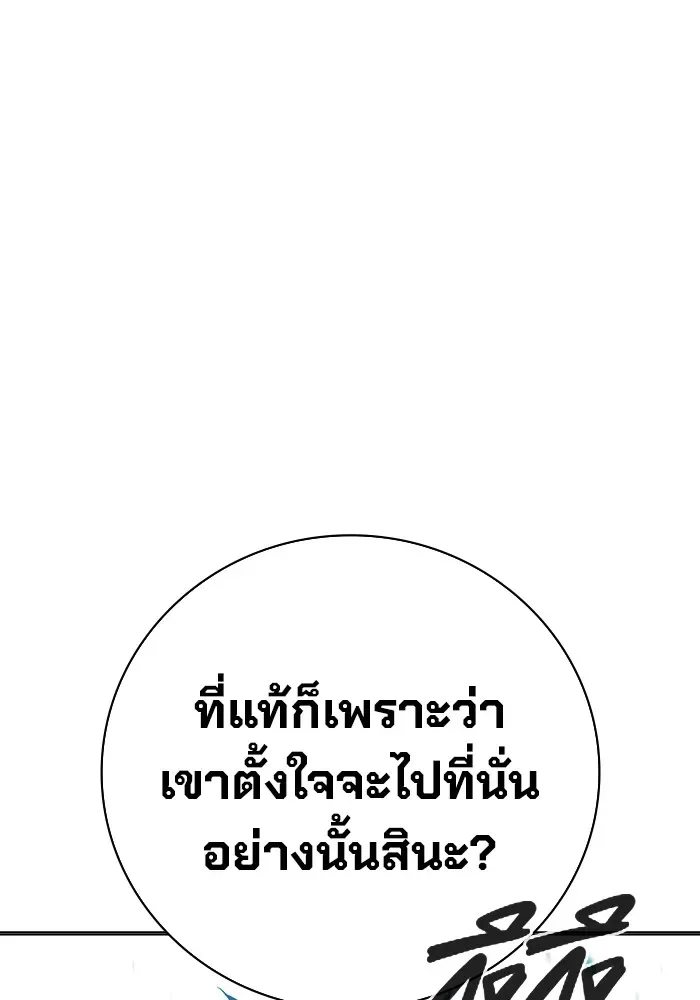Juvenile Prison ตอนที่ 30 หน้า 154