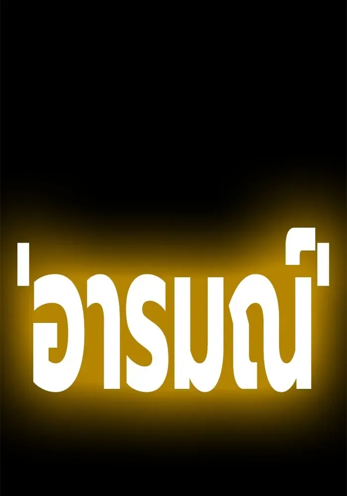 Juvenile Prison ตอนที่ 30 หน้า 16