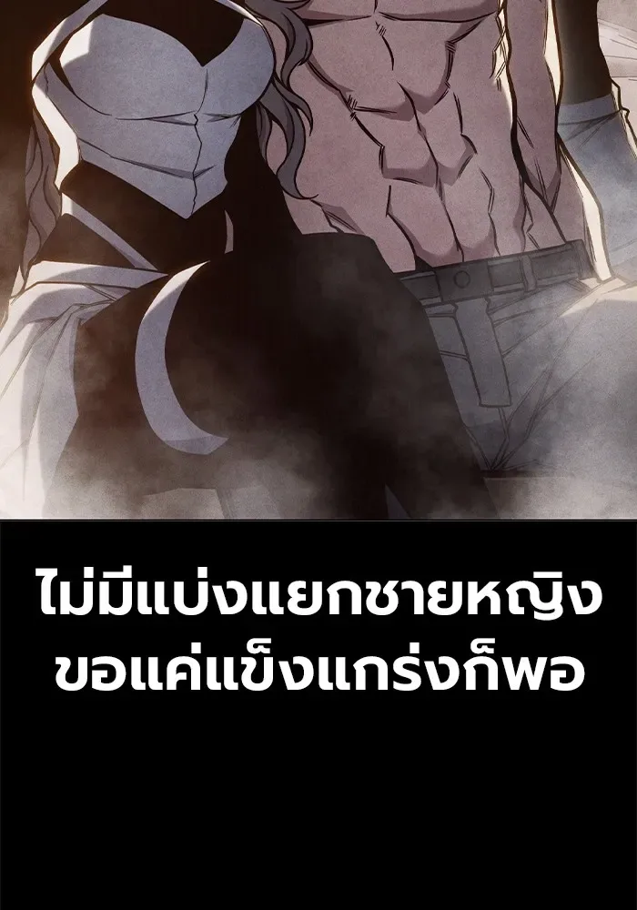 Juvenile Prison ตอนที่ 30 หน้า 160