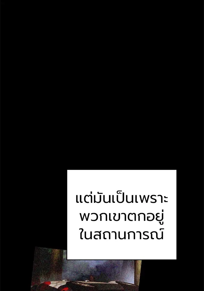 Juvenile Prison ตอนที่ 30 หน้า 17