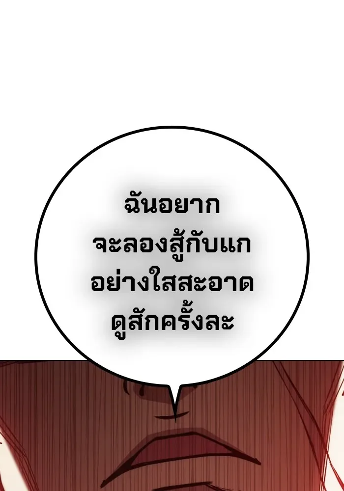 Juvenile Prison ตอนที่ 30 หน้า 172