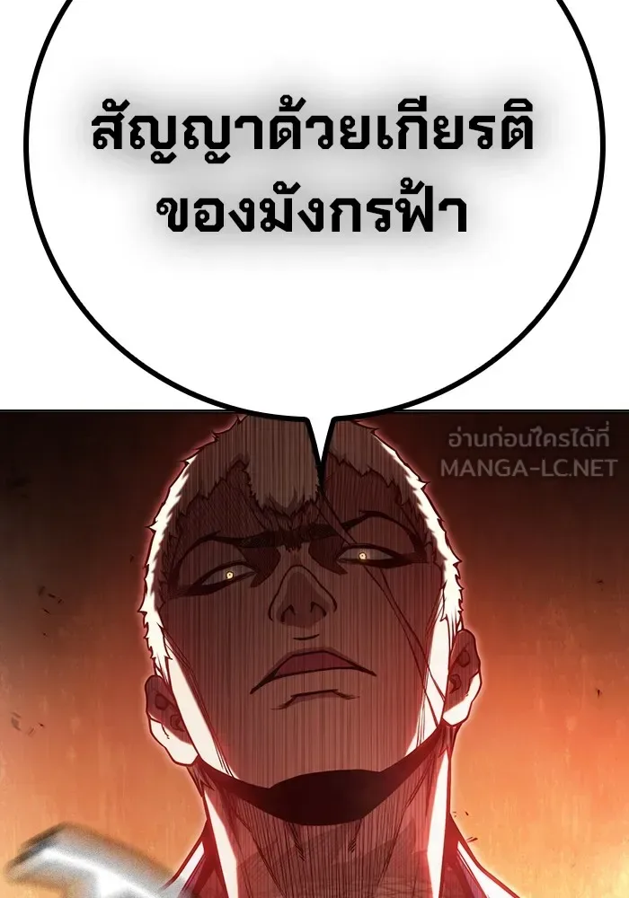 Juvenile Prison ตอนที่ 30 หน้า 174