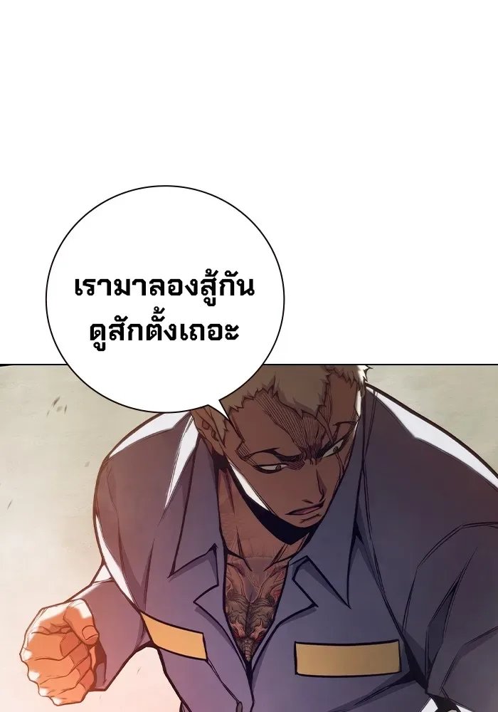 Juvenile Prison ตอนที่ 30 หน้า 178