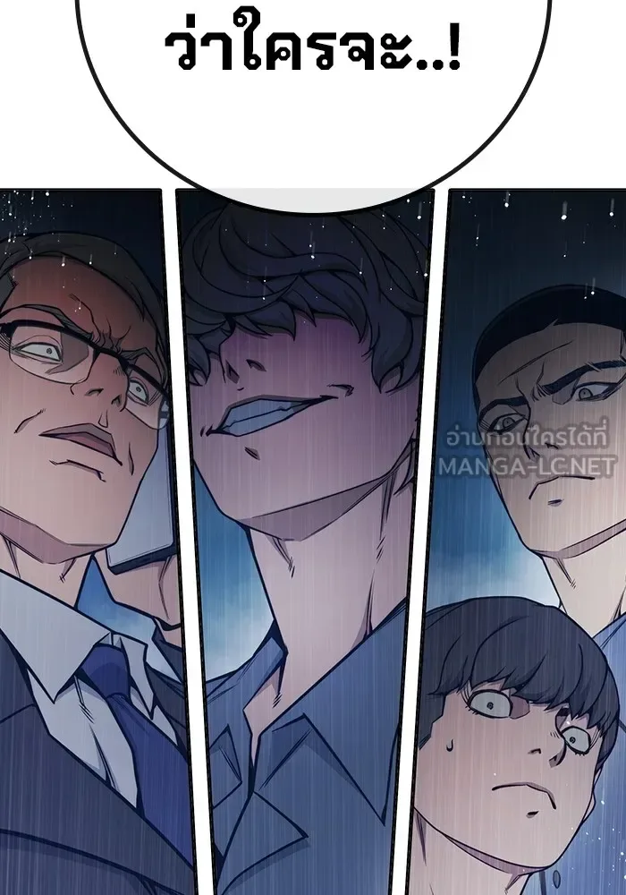 Juvenile Prison ตอนที่ 30 หน้า 180