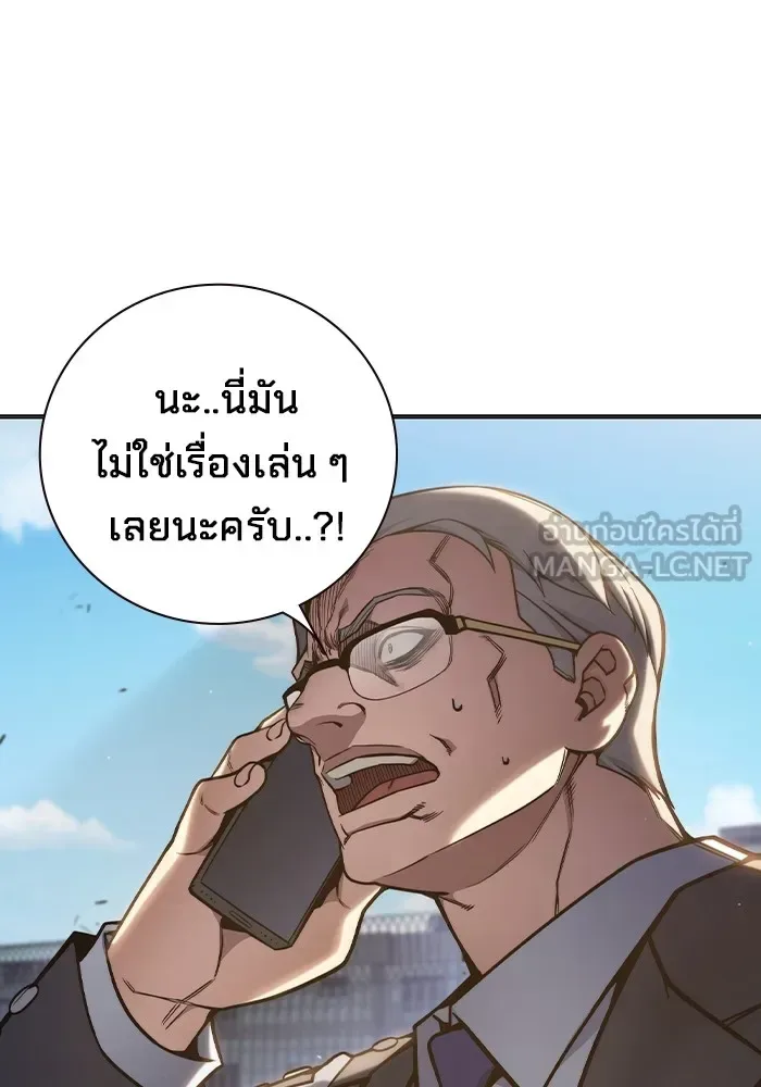 Juvenile Prison ตอนที่ 30 หน้า 198