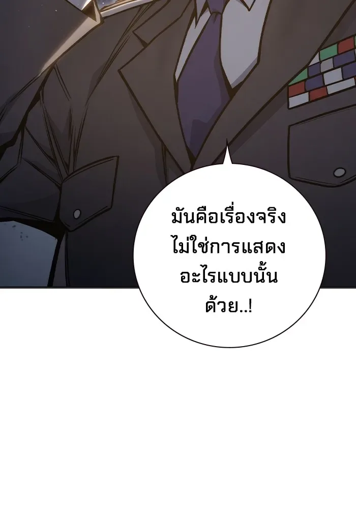 Juvenile Prison ตอนที่ 30 หน้า 199