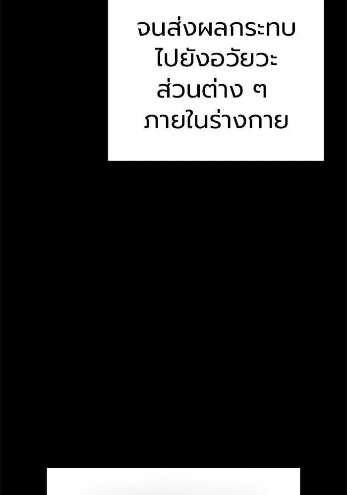 Juvenile Prison ตอนที่ 30 หน้า 20