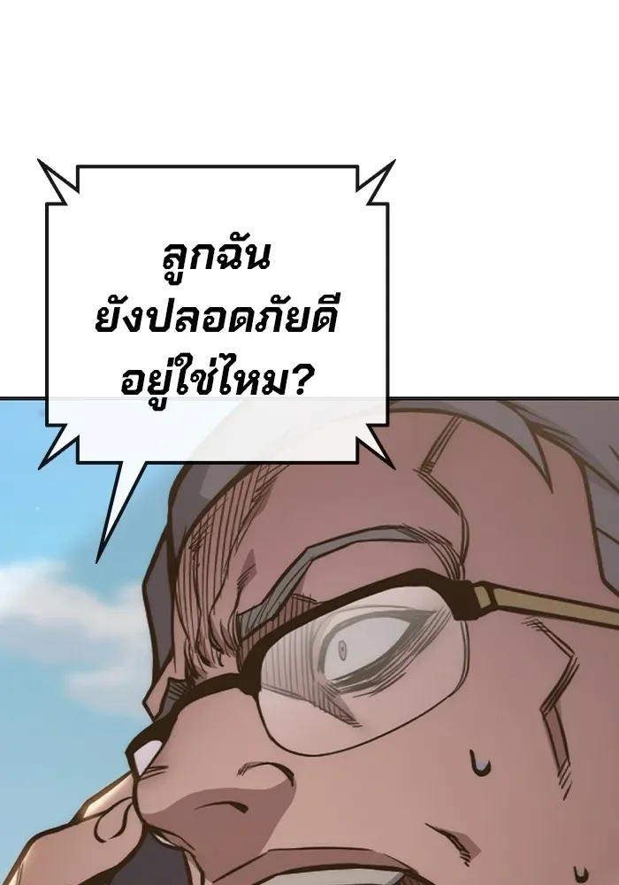 Juvenile Prison ตอนที่ 30 หน้า 202