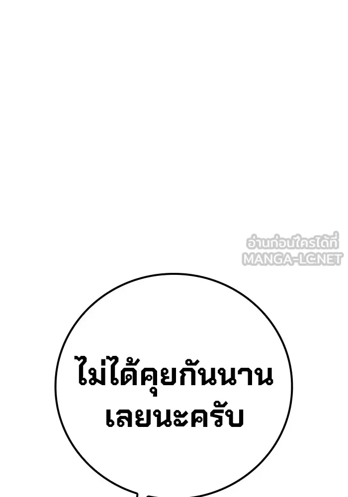 Juvenile Prison ตอนที่ 30 หน้า 213