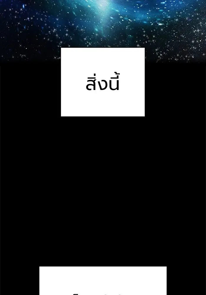 Juvenile Prison ตอนที่ 30 หน้า 22
