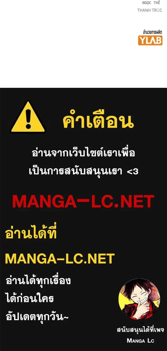 Juvenile Prison ตอนที่ 30 หน้า 222