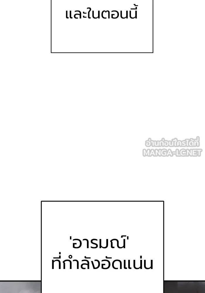 Juvenile Prison ตอนที่ 30 หน้า 27