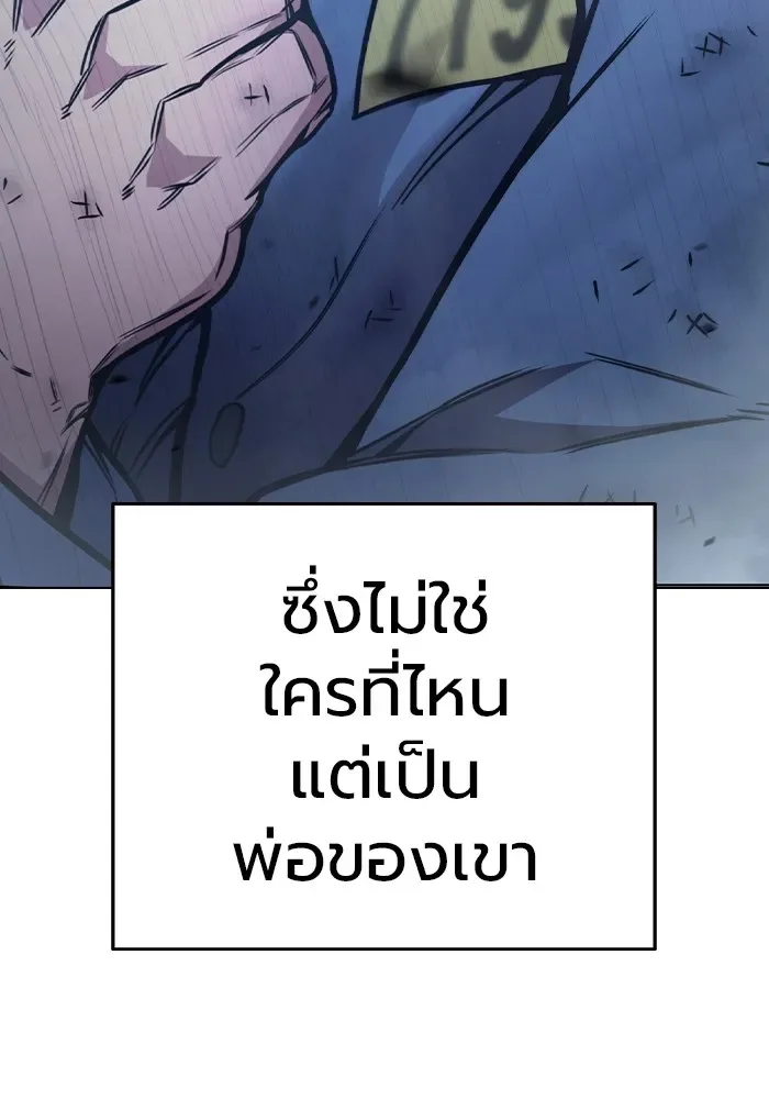 Juvenile Prison ตอนที่ 30 หน้า 34