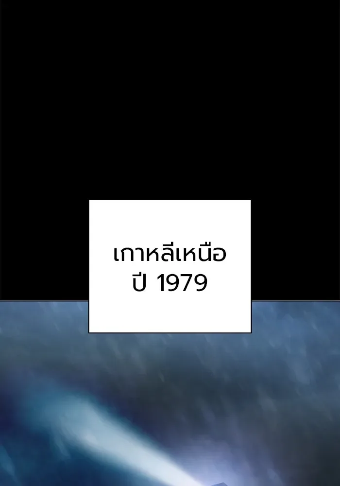 Juvenile Prison ตอนที่ 30 หน้า 4