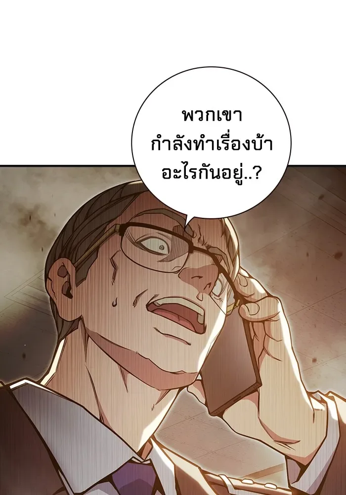 Juvenile Prison ตอนที่ 30 หน้า 41