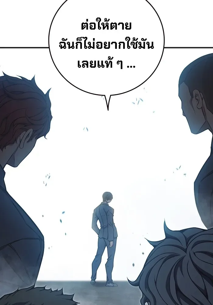 Juvenile Prison ตอนที่ 30 หน้า 43