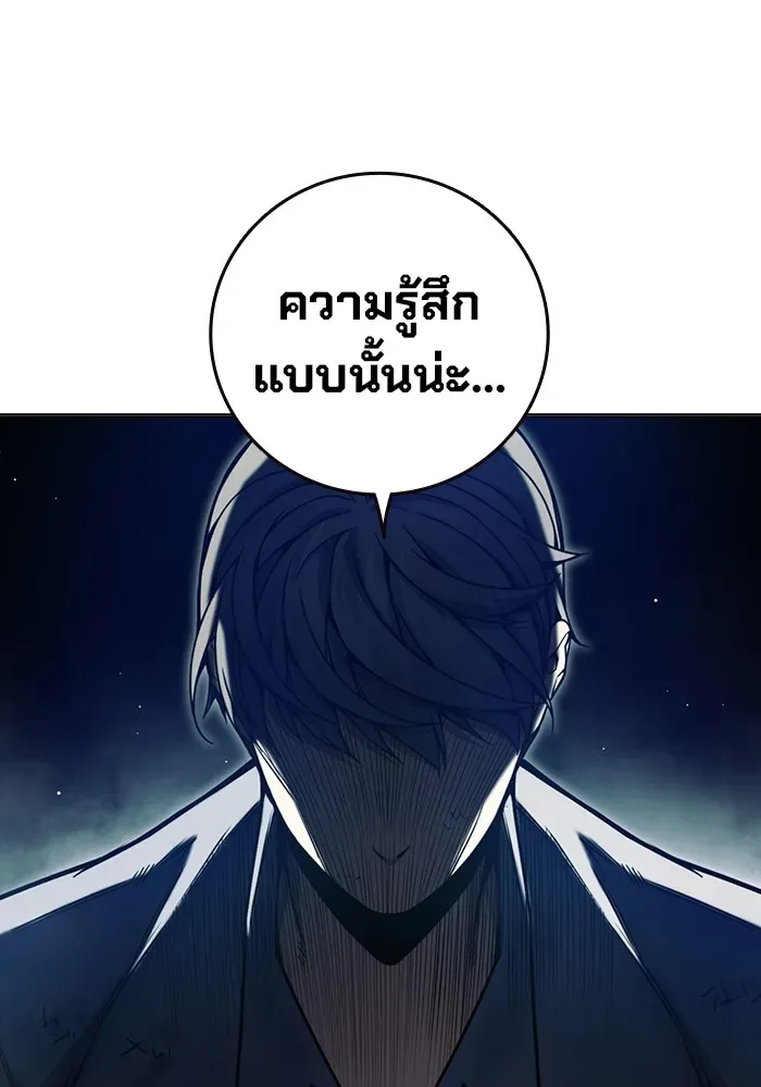 Juvenile Prison ตอนที่ 30 หน้า 50