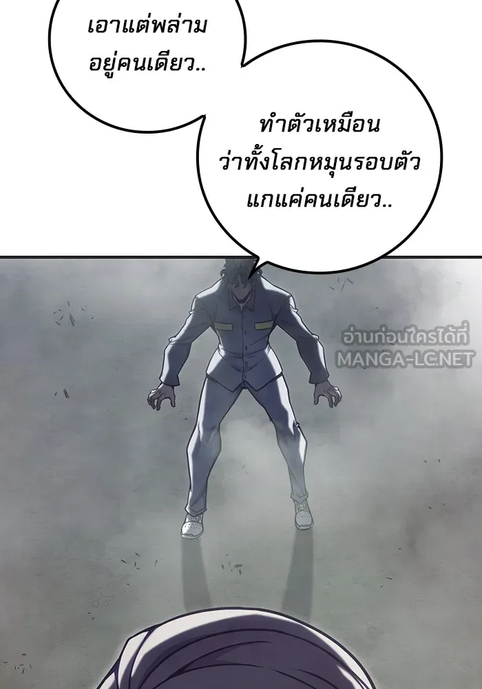 Juvenile Prison ตอนที่ 30 หน้า 54