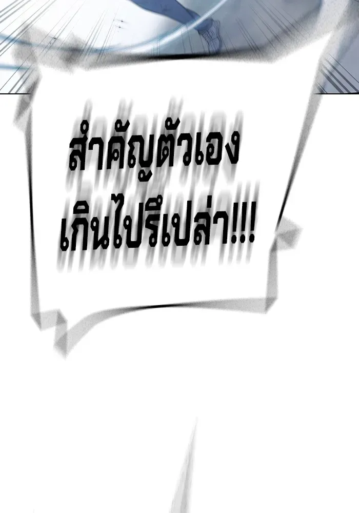 Juvenile Prison ตอนที่ 30 หน้า 58